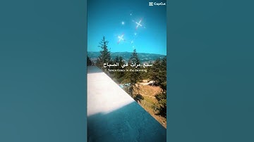 من أذكار الصباح والمساء 🤲 #explore #اكسبلور #dr_amer_academic #duet #follow #fyp #viralvideo #viral