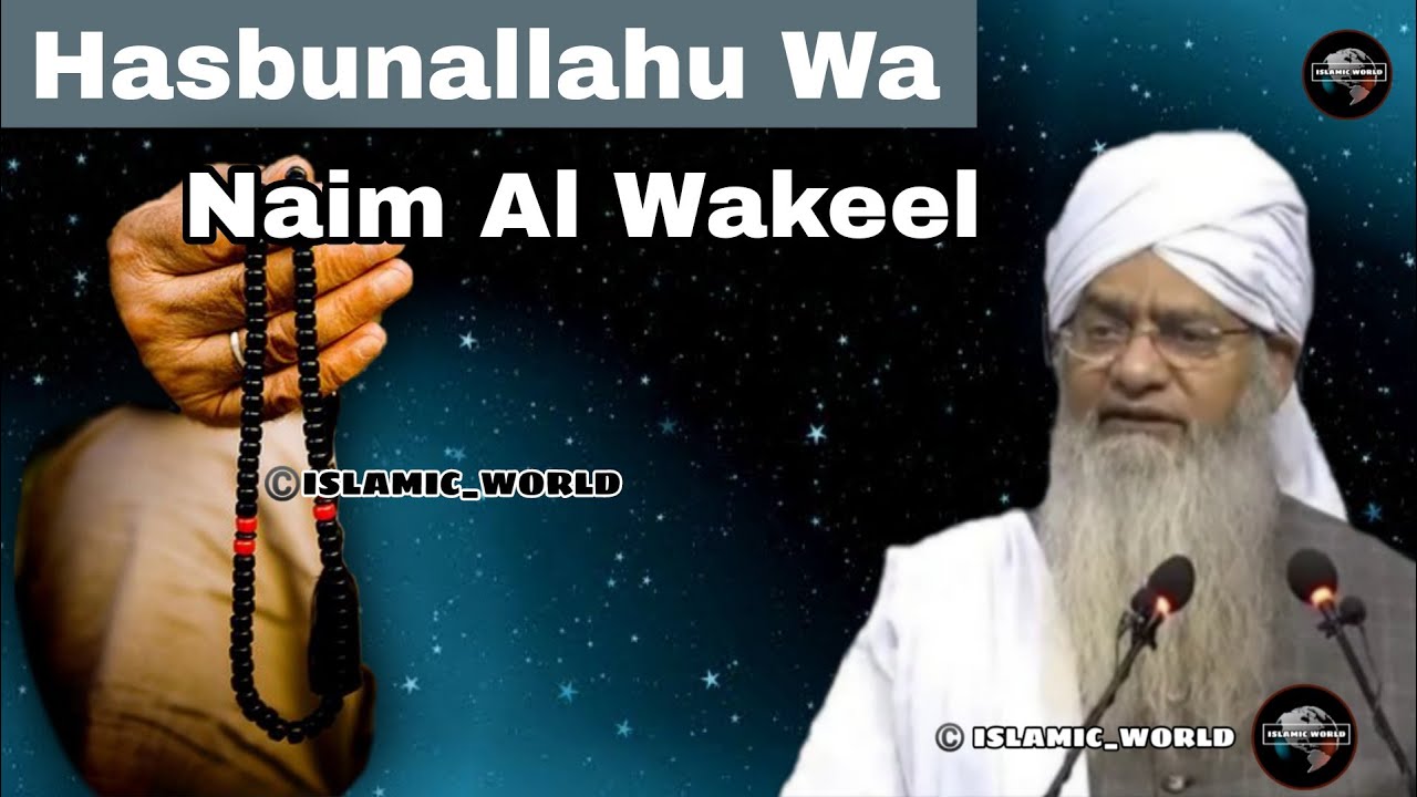 Hasbunallahu Wa Naim Al Wakeel | Wazifa | @Peer Zulfiqar Ahmed | ISLAMIC WORLD