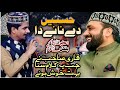 Hussnain Day Nany Daa || Azam Qadri&Qari Shahid Mehmood 2022