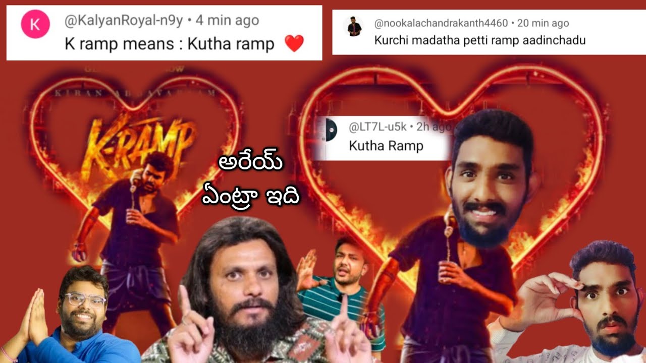K అంటే KUTTA RAMP 🔥🥵 | K Ramp Review | K Ramp Movie Review | K Ramp Public Talk | K Ramp USA Review 