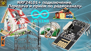 nrf24 подключение к arduino nano