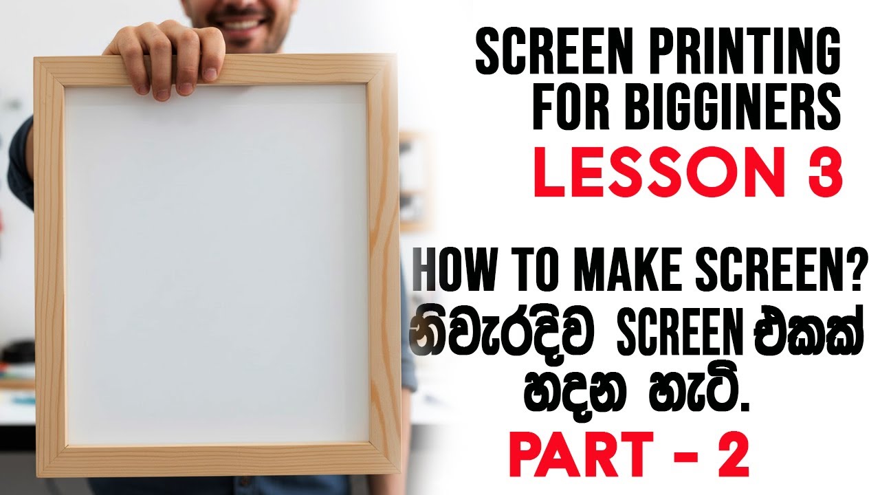How to make screen - for beginners (Part 2) | Screen Printing ෆ්රමේ එකක් හදාගන්නේ කොහොමද ? - Lesson3