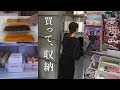 ひたすら収納🧺小分け作業/キッチン整理。DAISOスリーピー購入品、全部収納！お菓子爆買いストック🍪生活音に夢中な主婦vlog。【片付けルーティン】