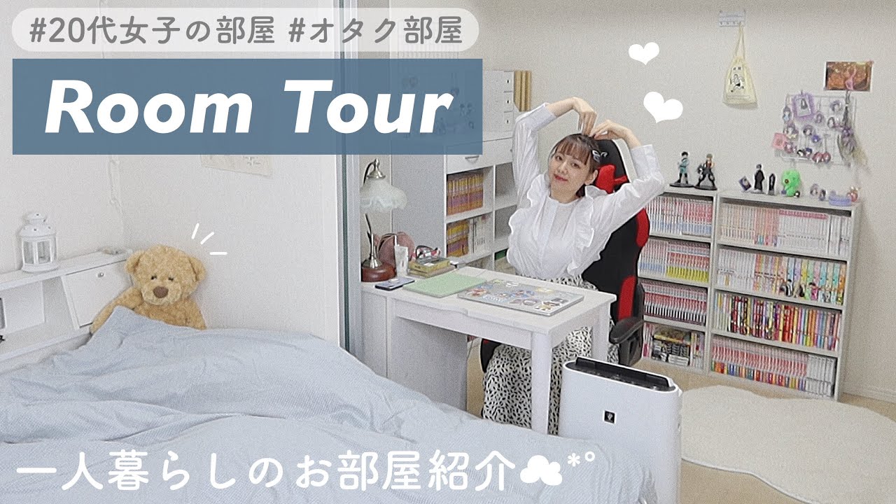 Sub ルームツアー Room Tour 一人暮らしのお部屋紹介 寝室 オタク部屋 韓国インテリア Youtube