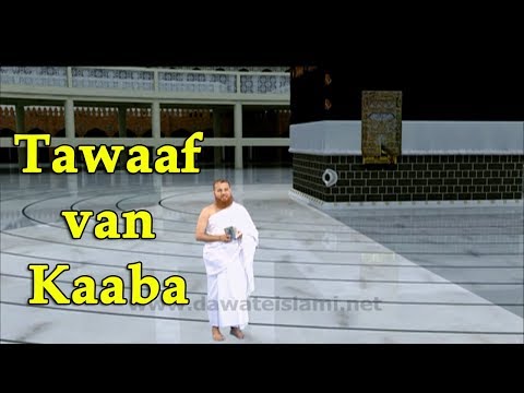 Video: Hoe De Kaaba . Te Identificeren