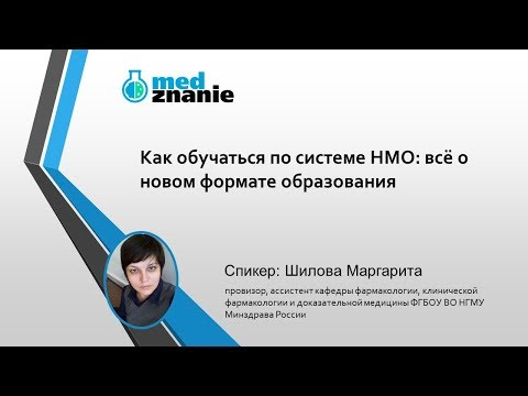 Как обучаться по системе непрерывного медицинского образования?