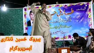 Download Lagu Perok | hussain danndari |balochi program | Absor turbat// kech mukuran baloch Writer singer baloch MP3