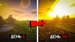 картинка: ВЫЖИЛИ 30 ДНЕЙ В СОЛНЕЧНОМ АПОКАЛИПСИСЕ В МАЙНКРАФТ!!!