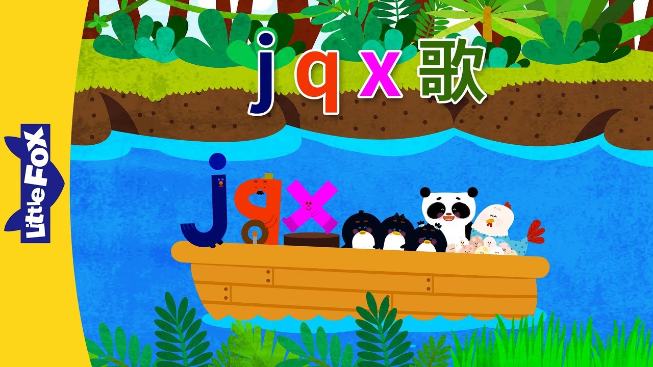 J Q X Song J Q X 歌 Chinese Pinyin Song Chinese Song By Little Fox Youtube