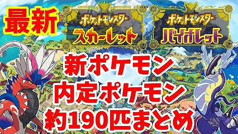 ポケモン 最新情報