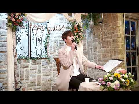 190119 임성현 생일파티  - 멘트5 (fullshot)