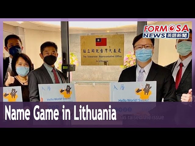 Joseph Wu says no way to Lithuanian president’s suggestion for name change｜Taiwan News