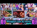 #NonStop_Bhojpuri Tending Song Collection Fast Dance #Hard Bass #Jhankar Mix #khesari_Lal #bhojpuri