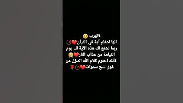 ارح سمعك🎧 و قلبك❤️ ايه الكرسي 💚تلاوه 🌿هادئه🌿 تريح😴 الاعصاب💢 راحه نفسيه😴القارئ اسلام صبحى