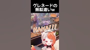 グレネードの無駄遣いｗ #rebon #ゲーム実況  #宮いずな#apex