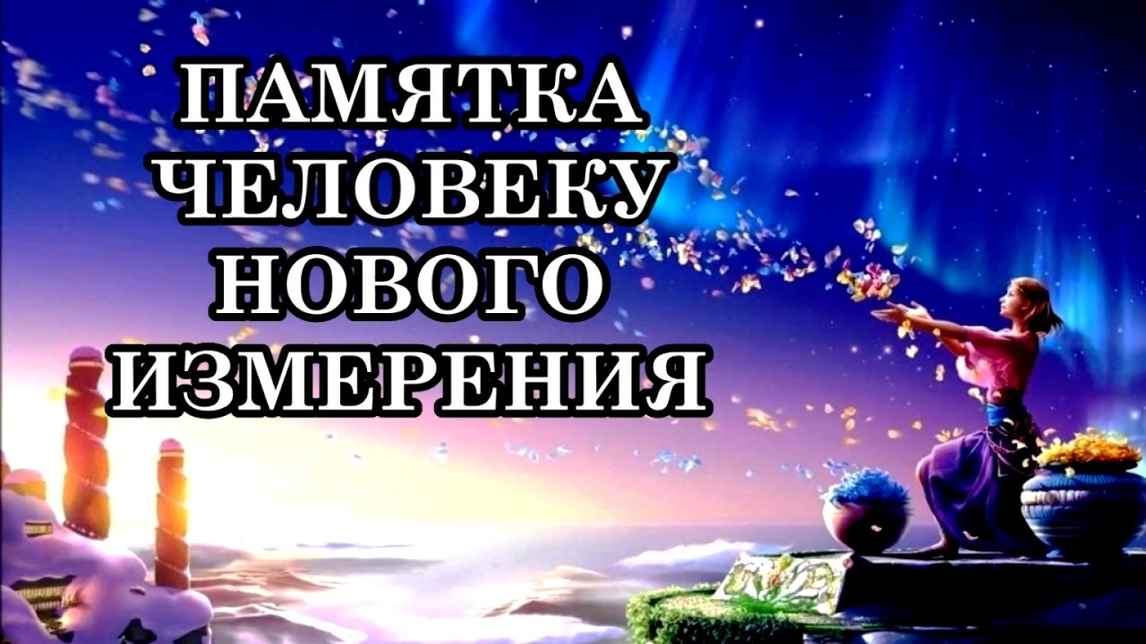 ОБРАЗ ЖИЗНИ ТВОРЦА. ЭВОЛЮЦИОННЫЙ СКАЧОК ИЗ ОДНОЙ ПЛОТНОСТИ В ДРУГУЮ