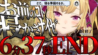 【DARK SOULS REMASTERED】死んだら即終了ダクソ～６０デス目～ #たかみや即終了ダクソ【にじさんじ/鷹宮リオン】