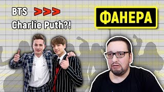 BTS & Charlie Puth (Live MGA 2018) - Первый раз ВЖИВУЮ? | КОРОЛИ ФАНЕРЫ