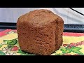 Домашний бородинский хлеб в хлебопечке. Как приготовить вкусный бородинский хлеб.