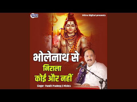 Bholenath Se Nirala Koi Aur Nahi