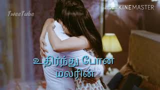 WhatsApp Status Tamil | 7G Rainbow Colony | Heart Melting Lyrics | Yuvan Musical