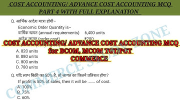 4 MCQ on Cost Accounting | Advance cost accounting mcq | Cost Accounting mcqs in Hindi