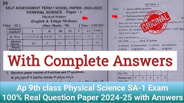 Ap 9th class Sa1 physical science 💯real question paper 2024-25 with answers|9th physics Sa1 paper