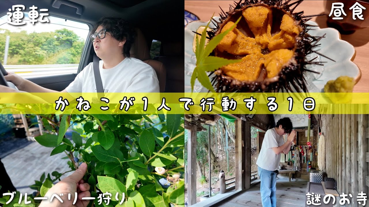 メインチャンネル撮影後の謎行動をおさめました。