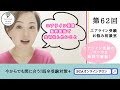 エアライン受験　最終面接で大切にしたい事【第62回エアライン受験お悩み相談室】