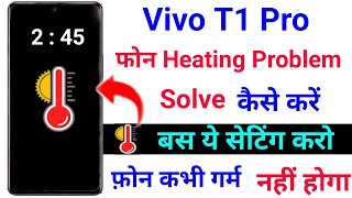 vivo t1 pro phone heating problem solve kaise kare । heating solution on vivo t1 pro