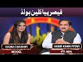 Hanif Khan Pitafi And Suqina Chaudhry Join VAsay CH in Mazaaq Raat