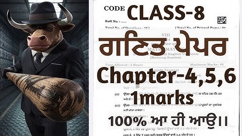 pseb 8th class mathematics paper 2025 | 25 feburary 2025 | pseb class 8 mathematics paper 2025#pseb