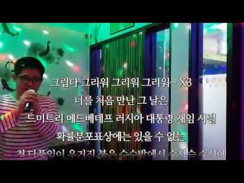 Hyungdon & Daejune(형돈이와 대준이) - Rap Impossible(한 번도 안 틀리고 누구도 부르기 어려운 노래) - Cover by MCkomong