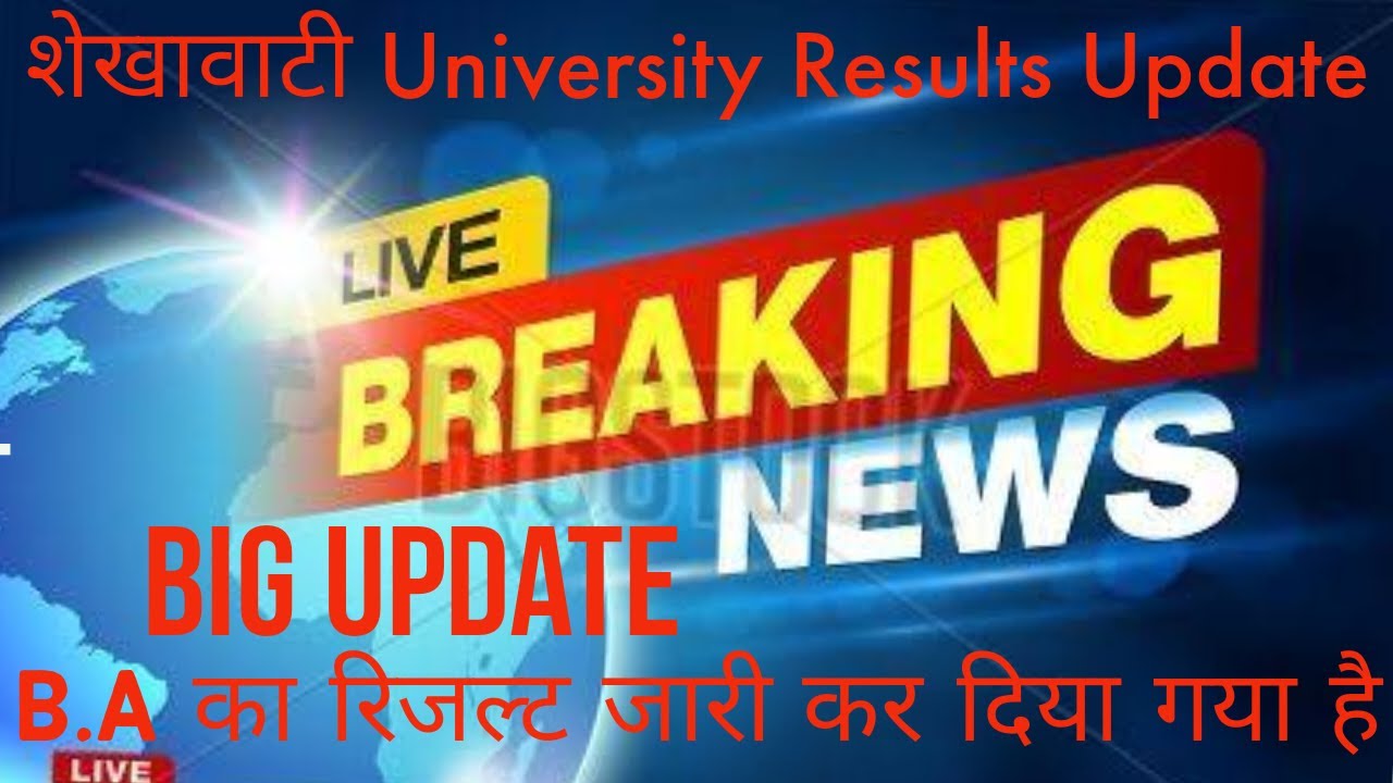 Shekhawati University B sc B A M sc M A M Bed UG All Parts shekhawati-university-b-sc-b-a-m-sc-m-a-m-bed-ug-all-parts