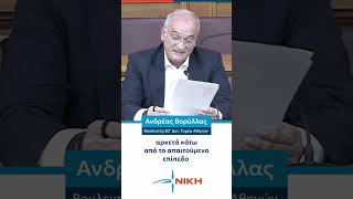 12,7 Δις Έλλειμμα στο Ασφαλιστικό Σύστημα: Γιατί Χρειάζονται Άμεσες Λύσεις!!