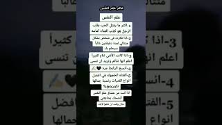 اكثر ما يقتل الحب بقلب الرجل هو كذب الفتاه امامه علم_النفس معلوماتعالم_علم_النفسعلم_النفس_الاسود