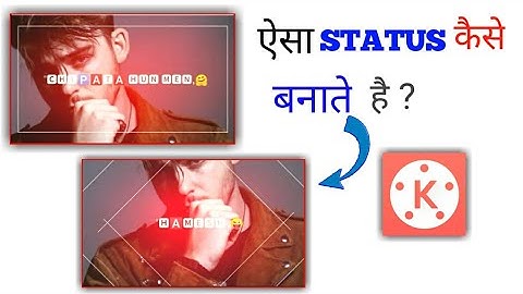 How to Create Trending WhatsApp Status Video in KineMaster || iMovie Status Tutorial on Android
