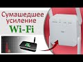 Усилитель сигнала Wi-Fi. Тест Wi-Fi с помощью ТВ БОКС UGOOS X3 PRO