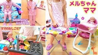 メルちゃんママ 人気動画まとめ 連続再生 70cleam / Mell-chan & Mommy Videos Compilation