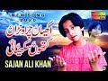 Akhiyan churawana  sajan ali khan  latest saraiki and punjabi song  official 2020 