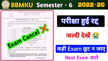 Bbmku Semester 4 Exam cancel ❌ 😱। Bbmku sem 4 mj 8 history rk centre। Bbmku sem 4 2023-27 exam cance
