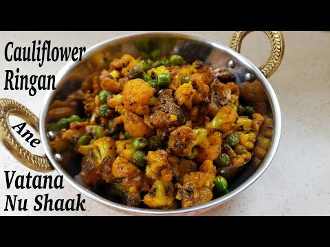 Gujarati Style Cauliflower, Ringan Ne Vatana Nu Mix Shaak with 1 UNIQUE INGREDIENT & UNIQUE AROMA