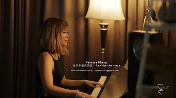 Vanessa Phang  - Rewrite the Stars x 夜空中最亮的星 ( ft Marcus Lee)