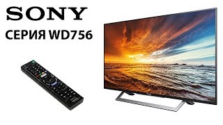 Обзор Full HD ТВ Sony серии WD756 на примере 43WD756 (32wd756 32wd755 43wd755 49wd755 49wd757)