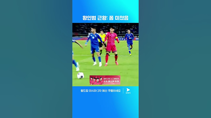 황인범 리그 경기는 쿠팡플레이에서! | 월드컵 아시아 3차 예선 | 쿠웨이트 vs 대한민국