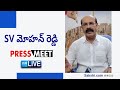 LIVE : YSRCP SV Mohan Reddy Press Meet @SakshiTVLIVE