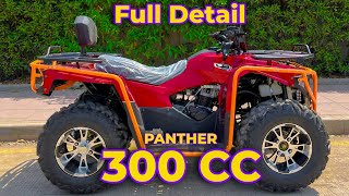 Best ATV Bike In India | Full Specification  | ATV Bike 300 CC Panther | ATV Bike India