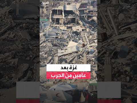 غزة: مشاهد جوية توثق الدمار بعد عامين من الحرب