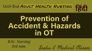 Prevention of Accidents & Hazards in OT Hindi || Adult Health Nursing || Medical Surgical Nursing||