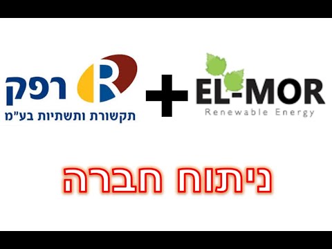 רפק תקשורת ואלמור - שתי חברות בסרטון אחד!